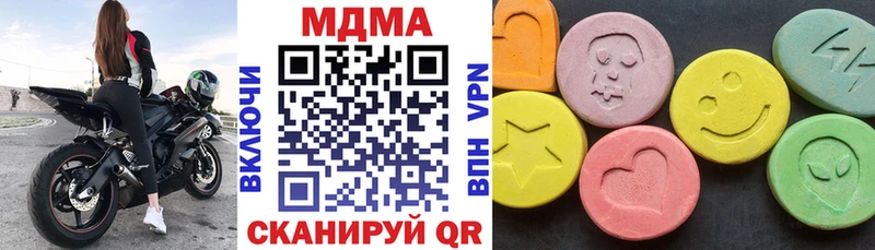 МДМА молли  Купить закладки  Могоча 