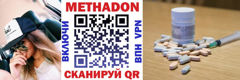 МЕТАДОН мёд  Купить закладки  Могоча 
